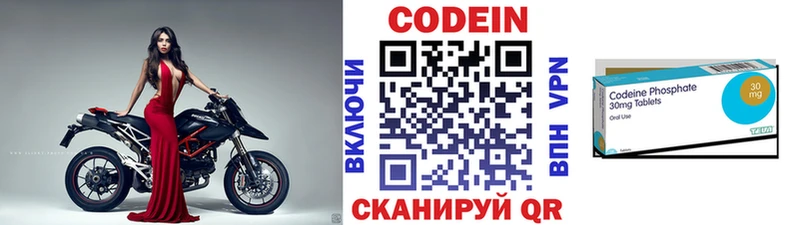 Codein Purple Drank  Отрадный 