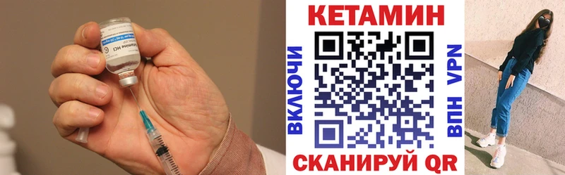 КЕТАМИН VHQ  мега ТОР  Отрадный  наркотики 