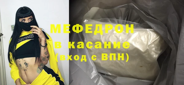 мефедрон Армянск